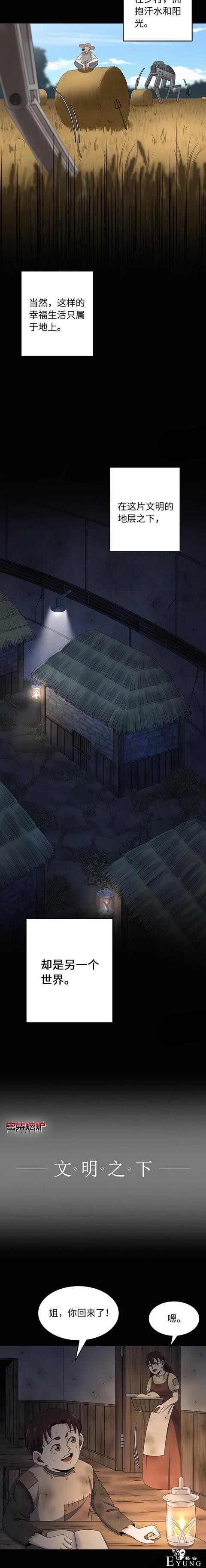 人性漫画：出卖肉身的底层少女（代孕女孩）-3.jpg