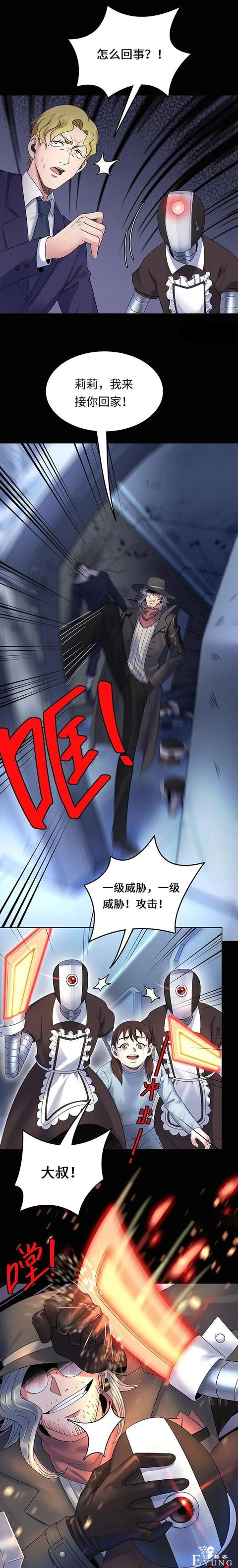 人性漫画：出卖肉身的底层少女（代孕女孩）-27.jpg