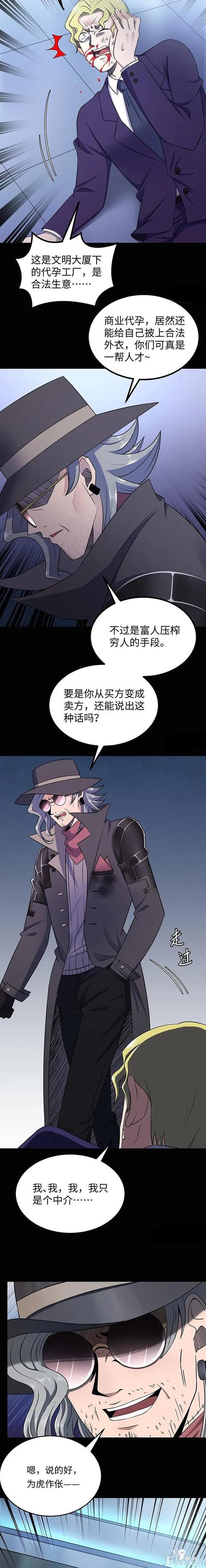 人性漫画：出卖肉身的底层少女（代孕女孩）-30.jpg