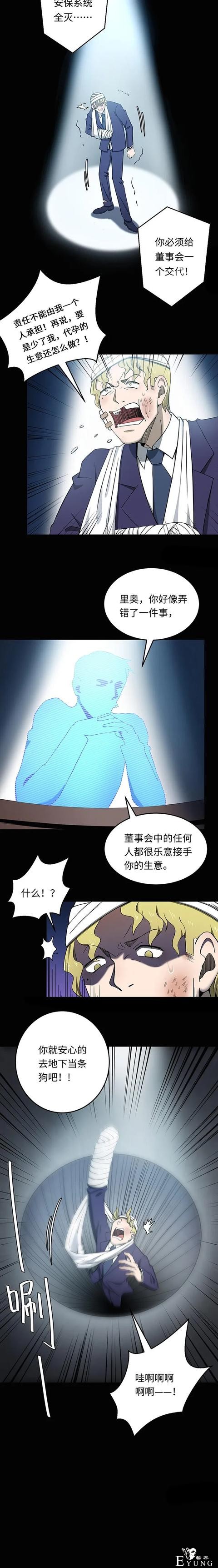 人性漫画：出卖肉身的底层少女（代孕女孩）-32.jpg