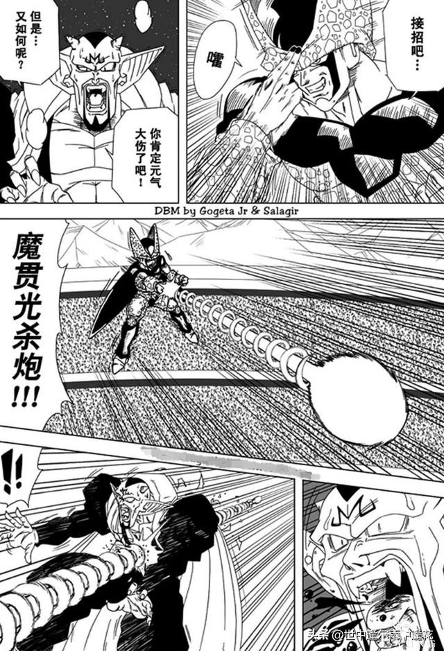 「漫画」龙珠超次元乱战 4 （龙珠同人）-2.jpg