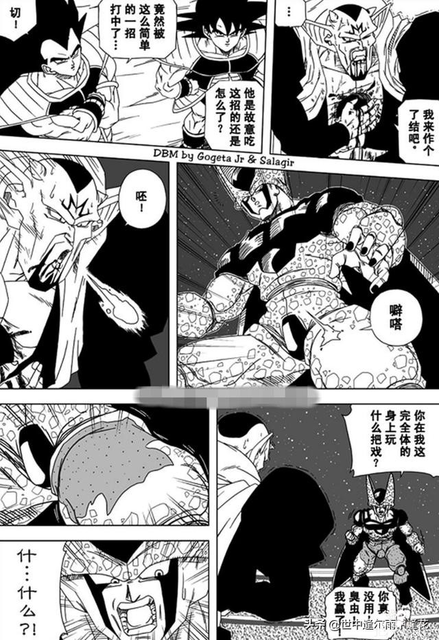 「漫画」龙珠超次元乱战 4 （龙珠同人）-3.jpg