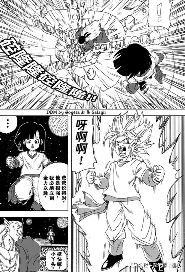 「漫画」龙珠超次元乱战 4 （龙珠同人）-8.jpg