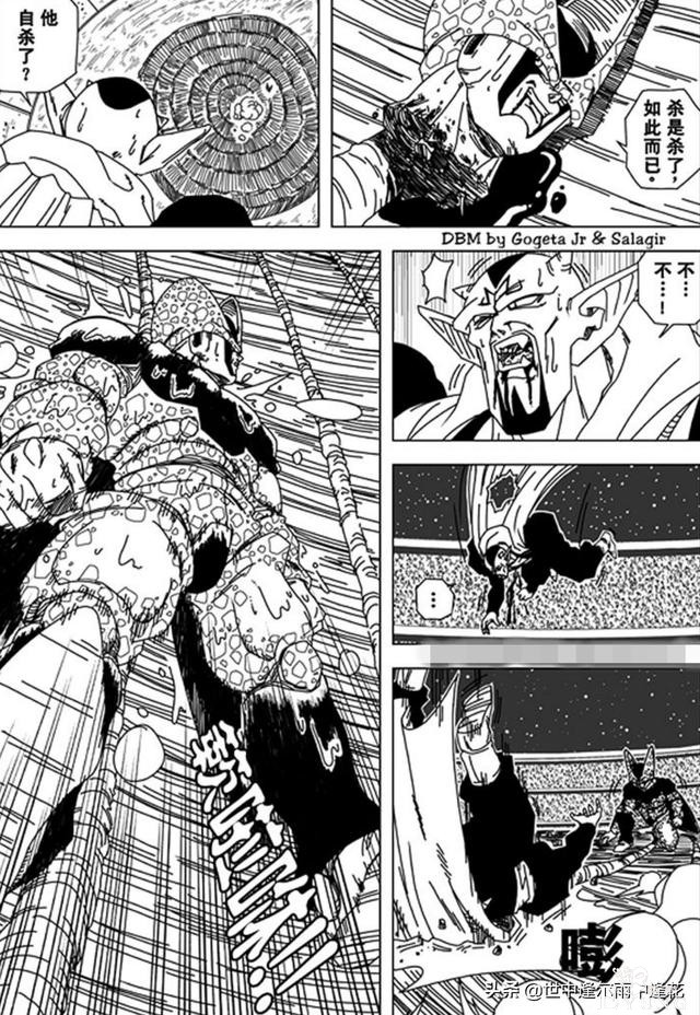 「漫画」龙珠超次元乱战 4 （龙珠同人）-5.jpg