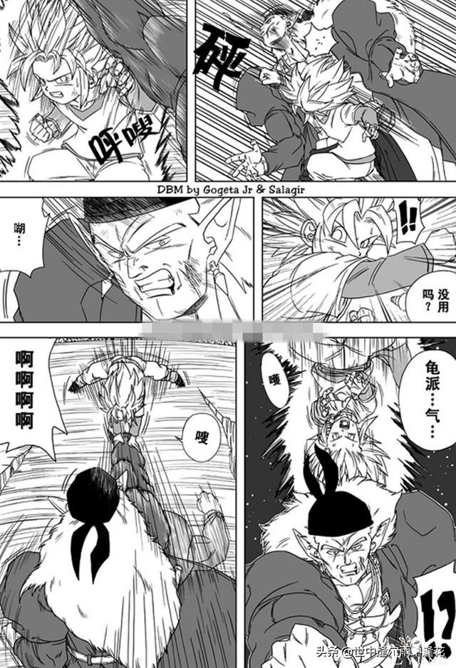 「漫画」龙珠超次元乱战 4 （龙珠同人）-10.jpg
