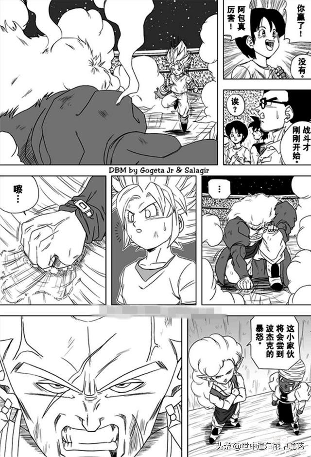 「漫画」龙珠超次元乱战 4 （龙珠同人）-12.jpg