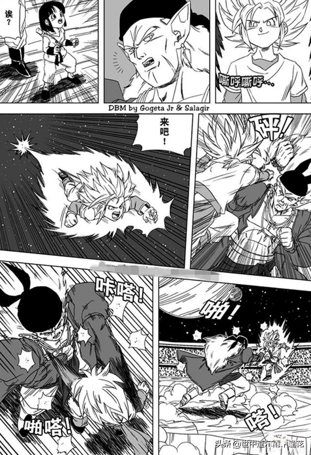 「漫画」龙珠超次元乱战 4 （龙珠同人）-9.jpg