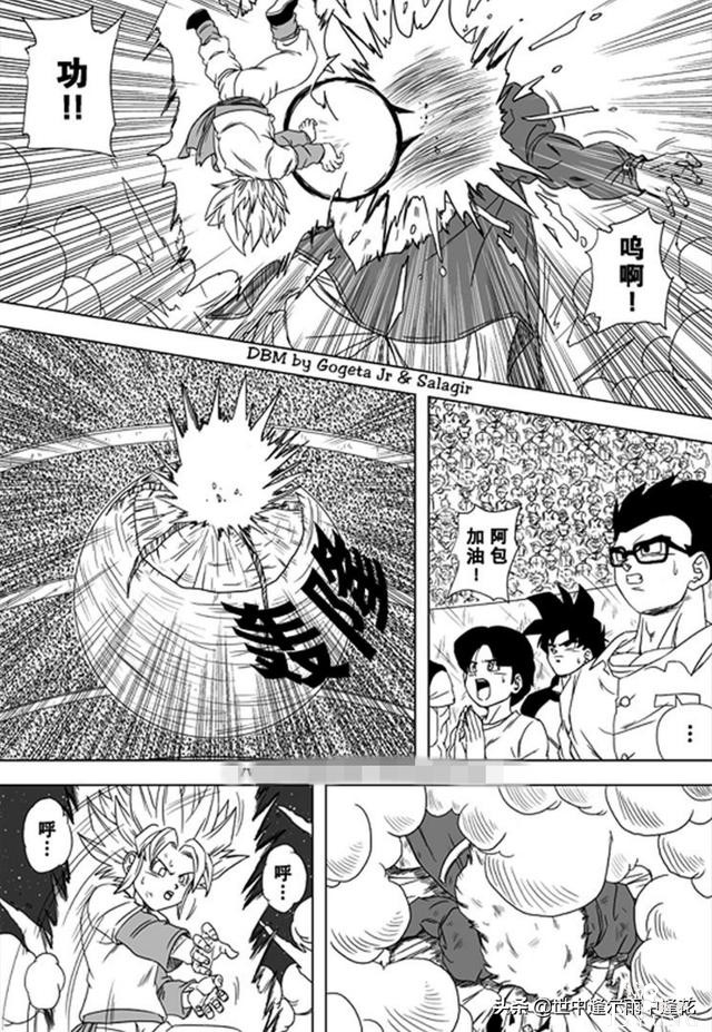 「漫画」龙珠超次元乱战 4 （龙珠同人）-11.jpg