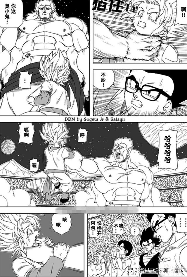 「漫画」龙珠超次元乱战 4 （龙珠同人）-14.jpg