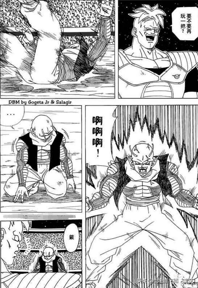 「漫画」龙珠超次元乱战 2 （龙珠同人）-3.jpg