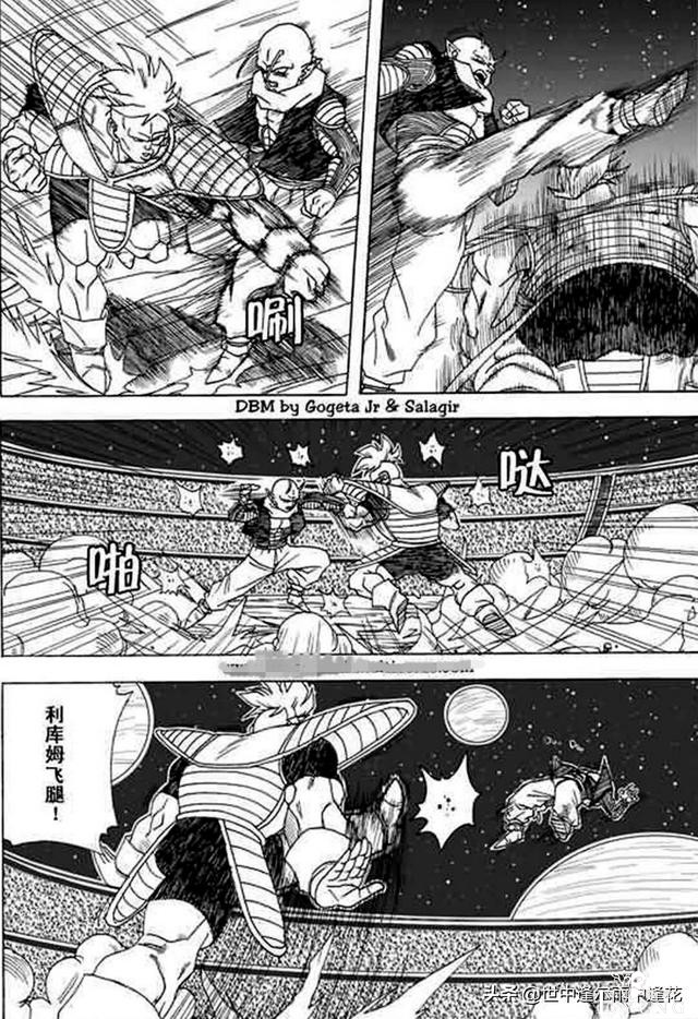 「漫画」龙珠超次元乱战 2 （龙珠同人）-2.jpg
