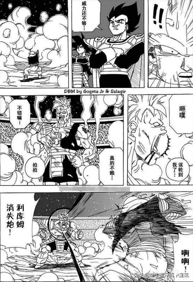 「漫画」龙珠超次元乱战 2 （龙珠同人）-6.jpg