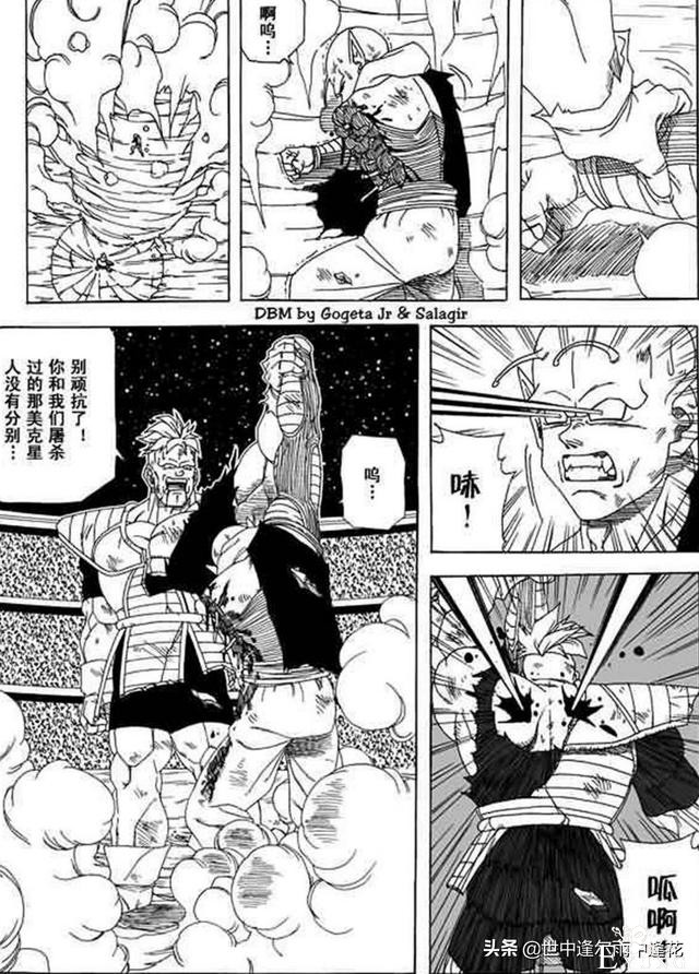「漫画」龙珠超次元乱战 2 （龙珠同人）-7.jpg