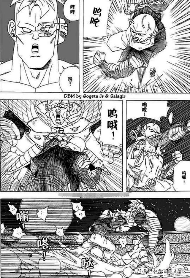 「漫画」龙珠超次元乱战 2 （龙珠同人）-4.jpg