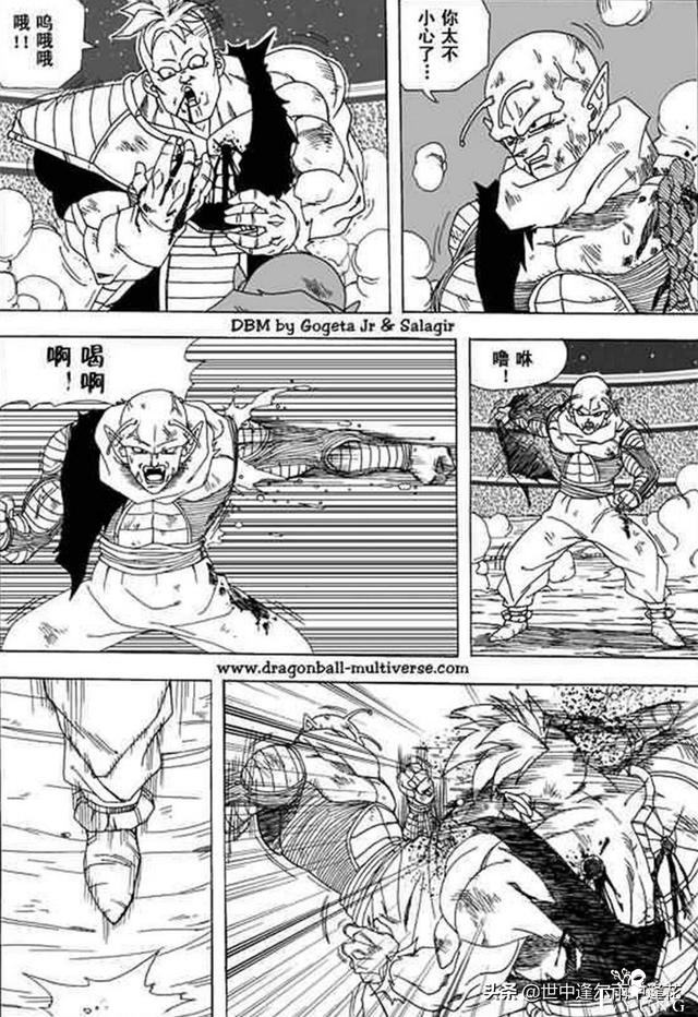 「漫画」龙珠超次元乱战 2 （龙珠同人）-8.jpg