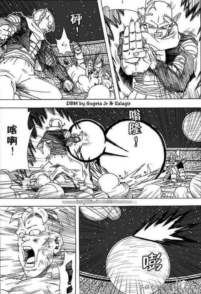 「漫画」龙珠超次元乱战 2 （龙珠同人）-5.jpg