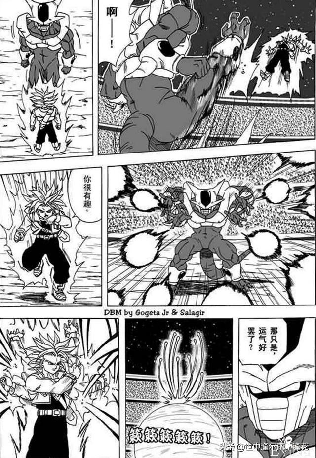 「漫画」龙珠超次元乱战 2 （龙珠同人）-12.jpg