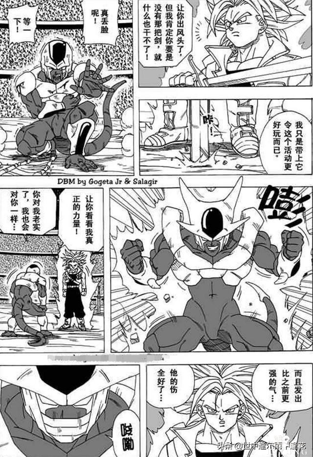 「漫画」龙珠超次元乱战 2 （龙珠同人）-11.jpg