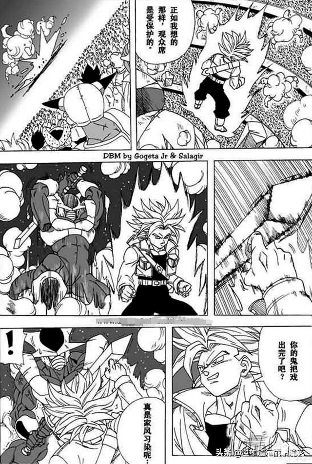 「漫画」龙珠超次元乱战 2 （龙珠同人）-14.jpg