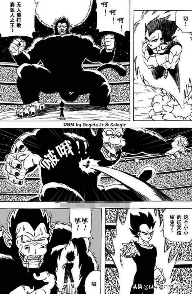 「漫画」龙珠超次元乱战 2 （龙珠同人）-19.jpg