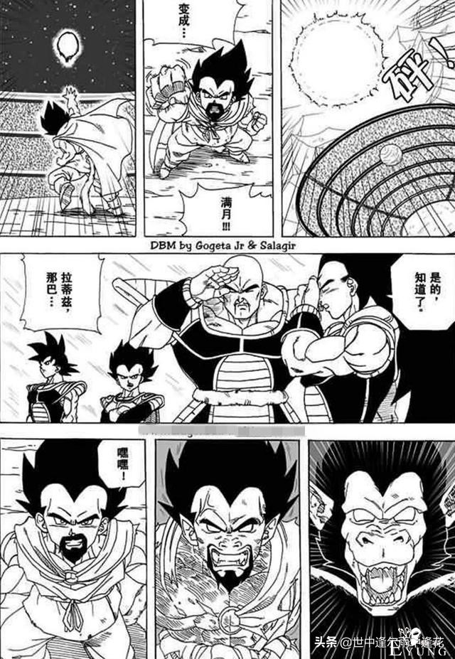 「漫画」龙珠超次元乱战 2 （龙珠同人）-18.jpg