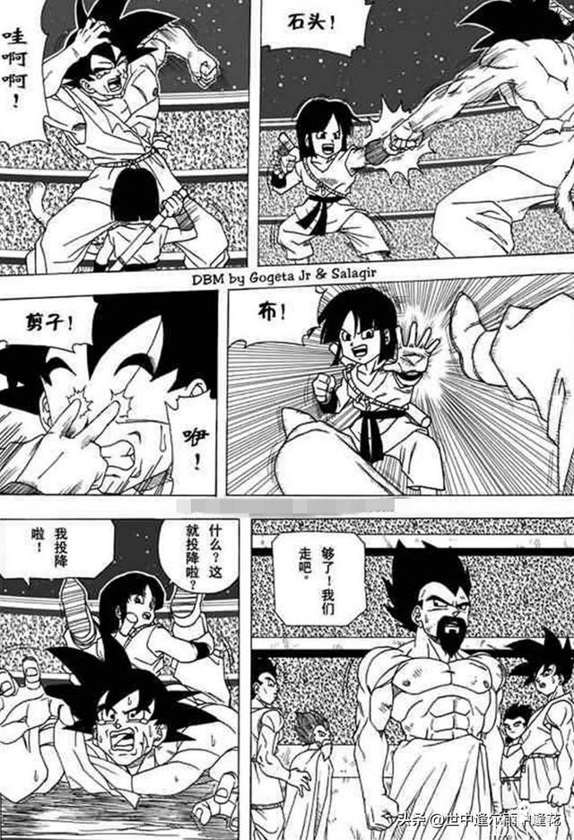 「漫画」龙珠超次元乱战 2 （龙珠同人）-23.jpg