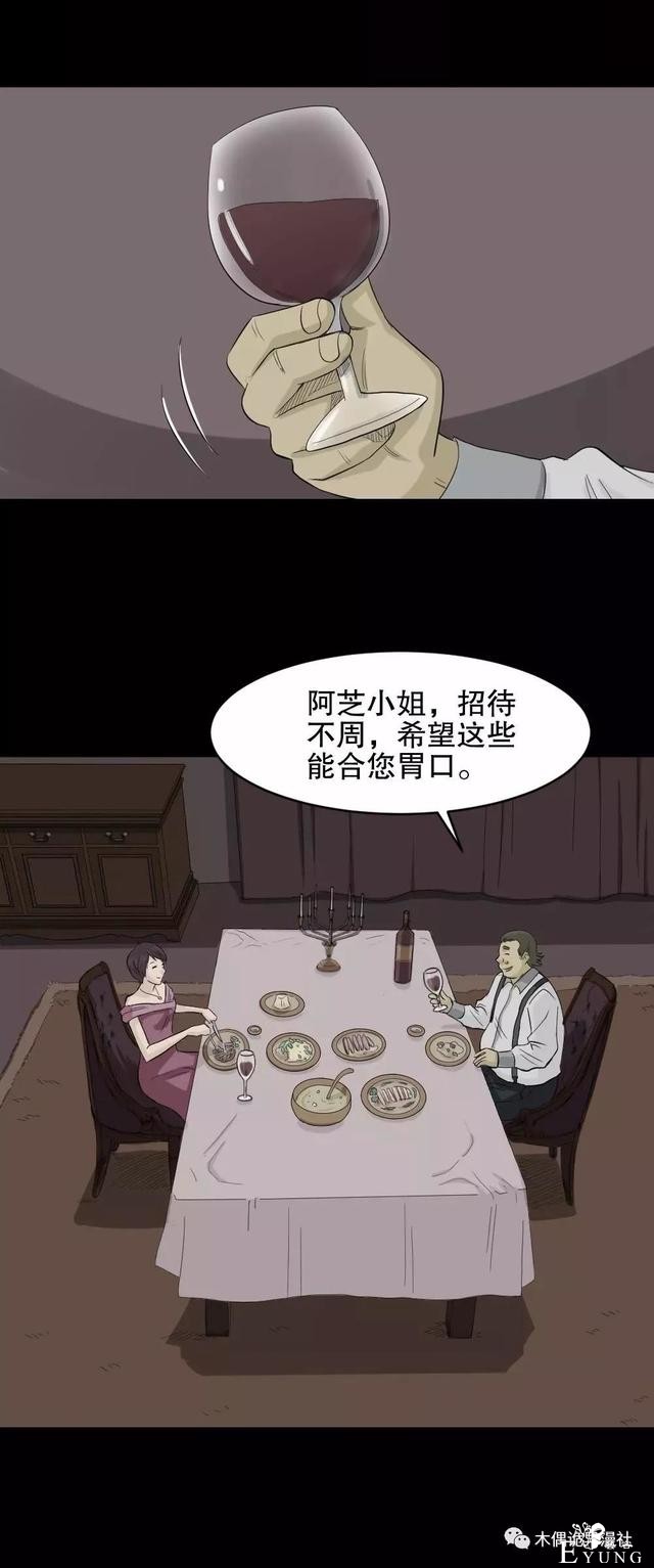 「人性漫画」美女画家被富商忽悠了（交友需谨慎）-1.jpg