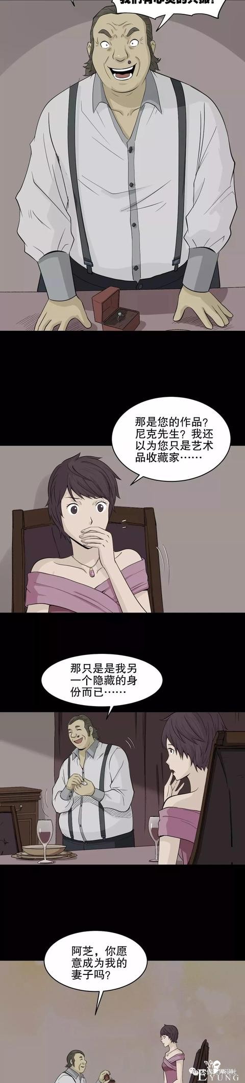 「人性漫画」美女画家被富商忽悠了（交友需谨慎）-6.jpg