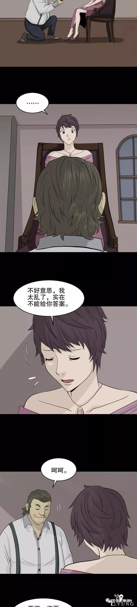 「人性漫画」美女画家被富商忽悠了（交友需谨慎）-7.jpg