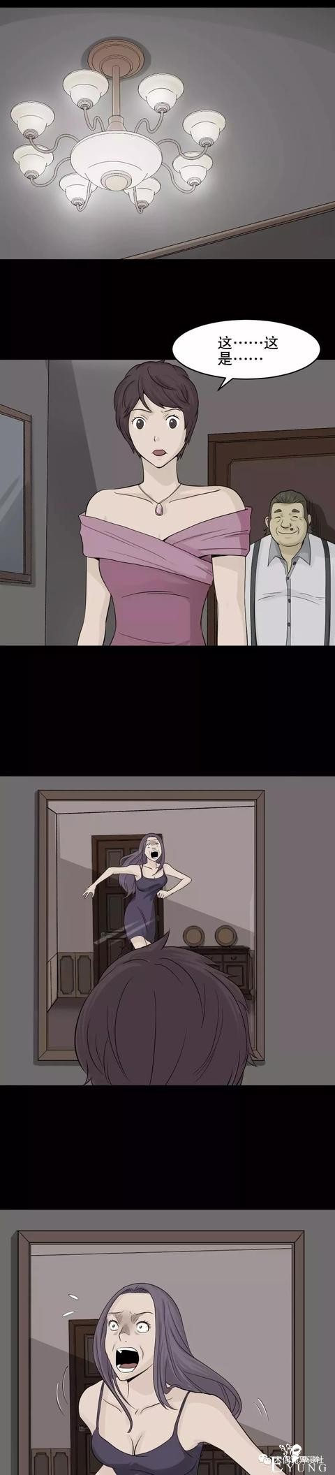 「人性漫画」美女画家被富商忽悠了（交友需谨慎）-13.jpg