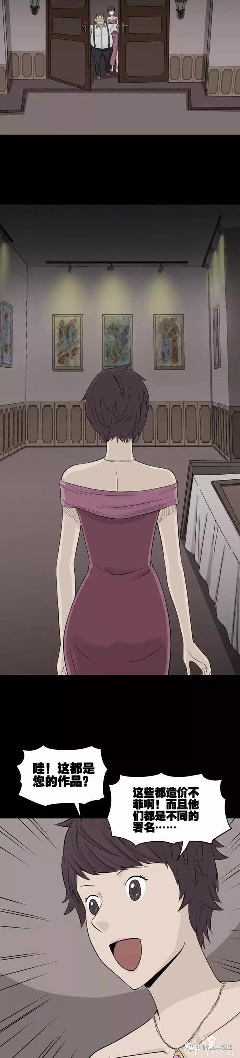 「人性漫画」美女画家被富商忽悠了（交友需谨慎）-9.jpg