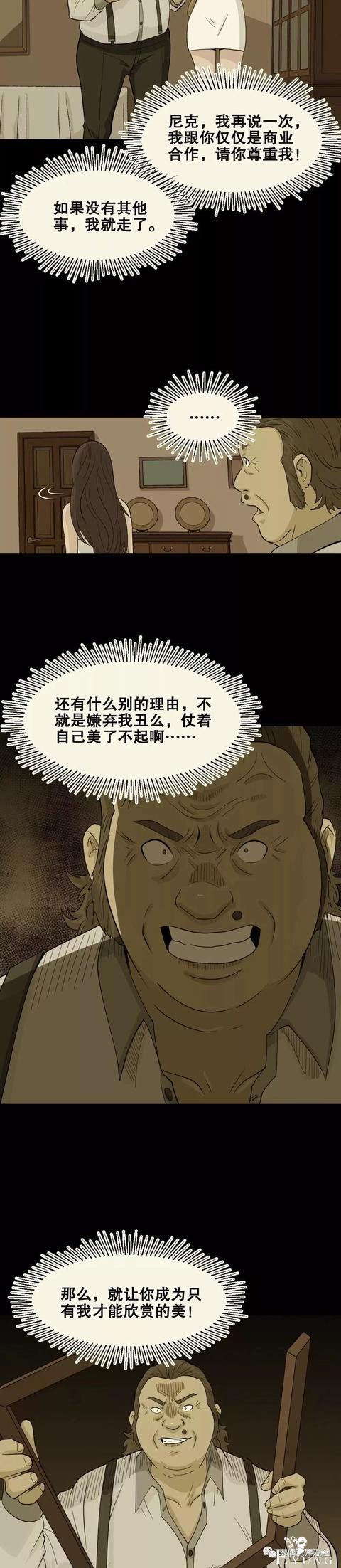 「人性漫画」美女画家被富商忽悠了（交友需谨慎）-18.jpg