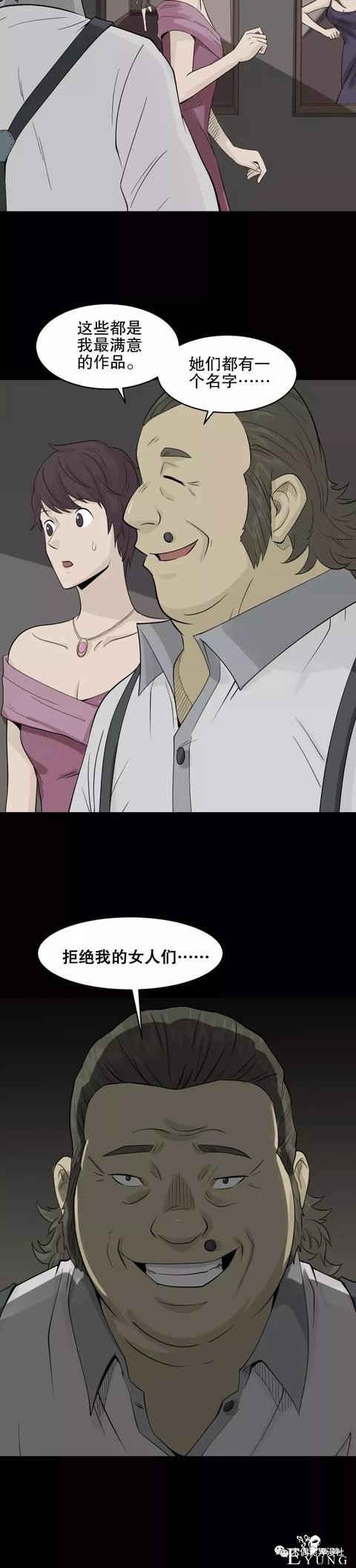 「人性漫画」美女画家被富商忽悠了（交友需谨慎）-16.jpg