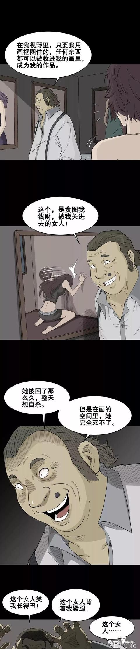 「人性漫画」美女画家被富商忽悠了（交友需谨慎）-25.jpg