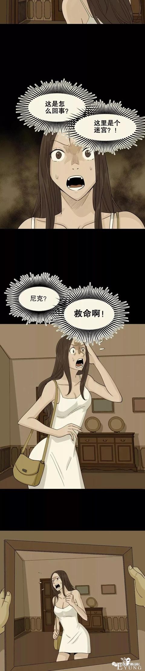 「人性漫画」美女画家被富商忽悠了（交友需谨慎）-23.jpg