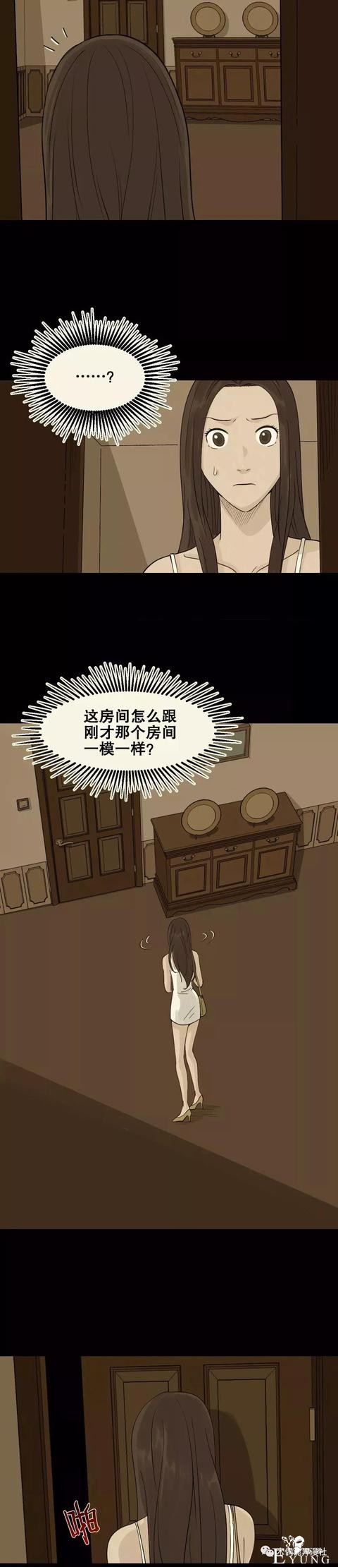 「人性漫画」美女画家被富商忽悠了（交友需谨慎）-21.jpg