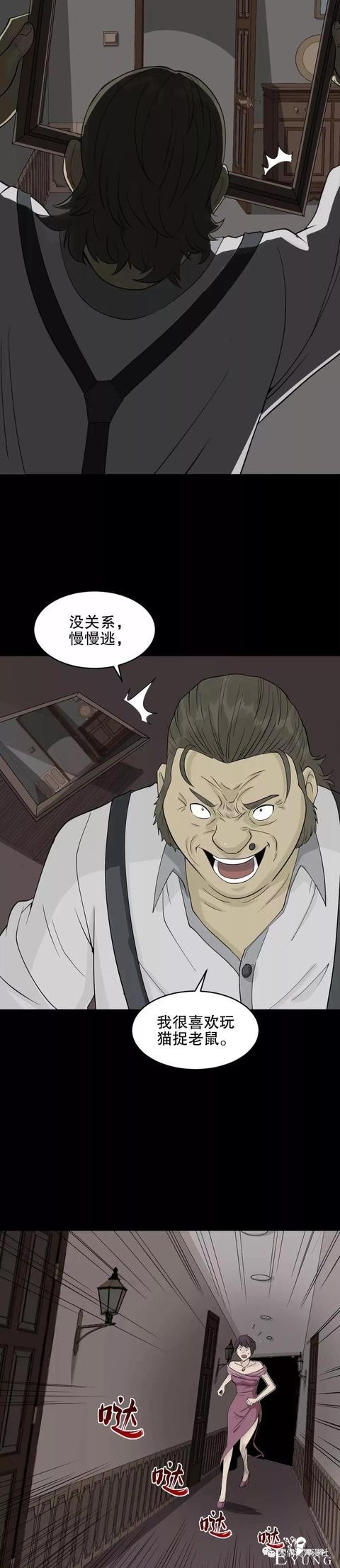 「人性漫画」美女画家被富商忽悠了（交友需谨慎）-29.jpg