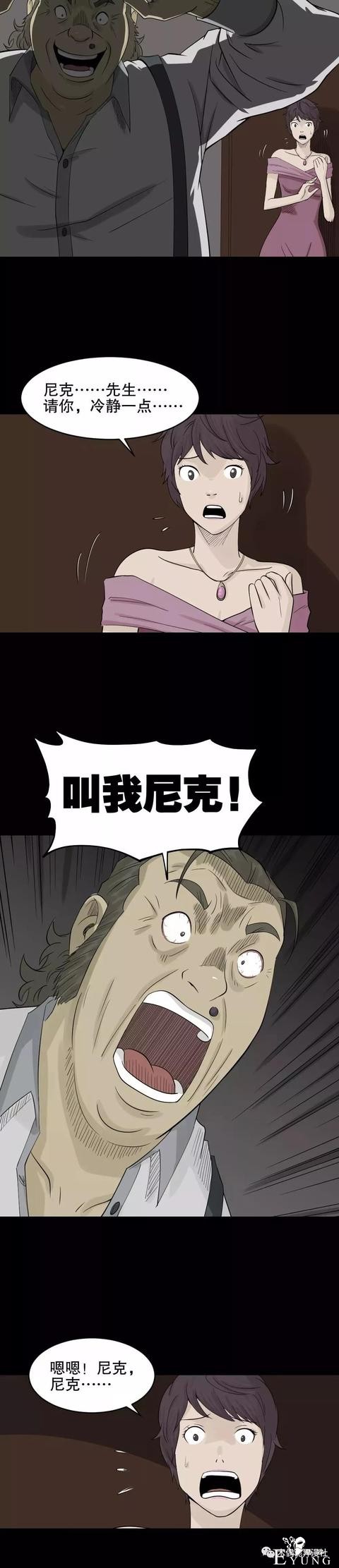 「人性漫画」美女画家被富商忽悠了（交友需谨慎）-26.jpg