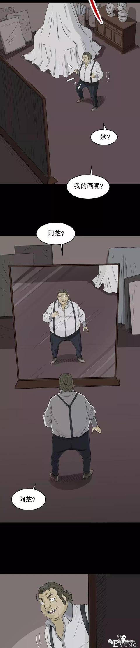 「人性漫画」美女画家被富商忽悠了（交友需谨慎）-35.jpg
