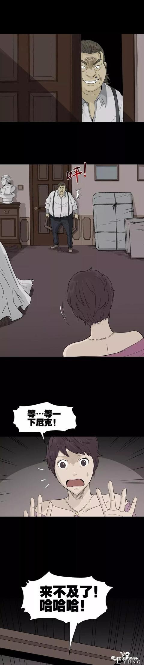 「人性漫画」美女画家被富商忽悠了（交友需谨慎）-32.jpg