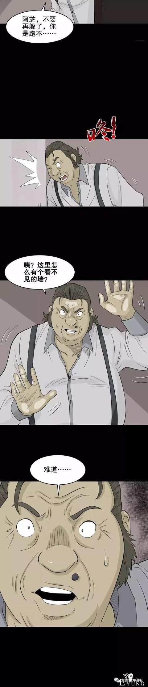 「人性漫画」美女画家被富商忽悠了（交友需谨慎）-36.jpg