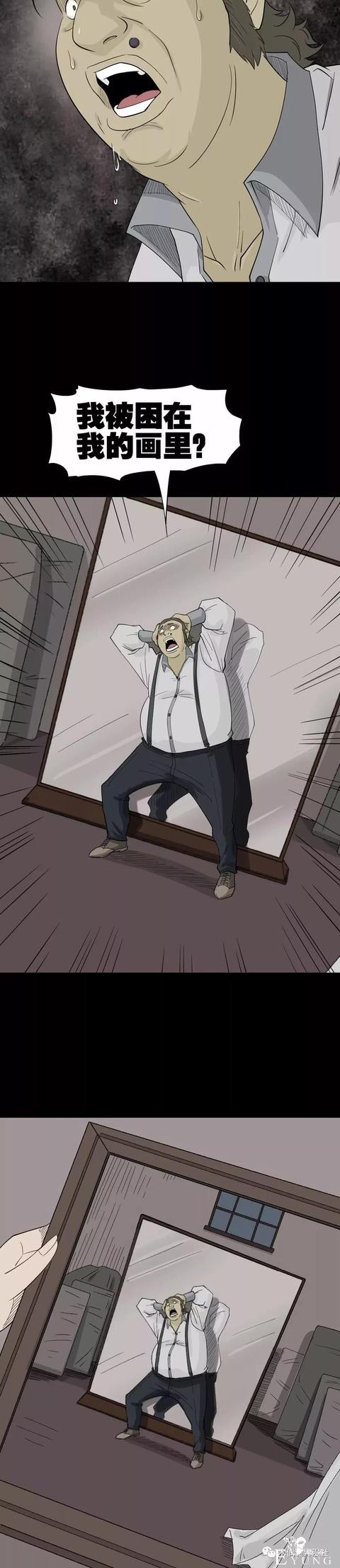 「人性漫画」美女画家被富商忽悠了（交友需谨慎）-39.jpg