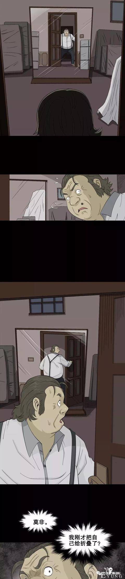 「人性漫画」美女画家被富商忽悠了（交友需谨慎）-38.jpg