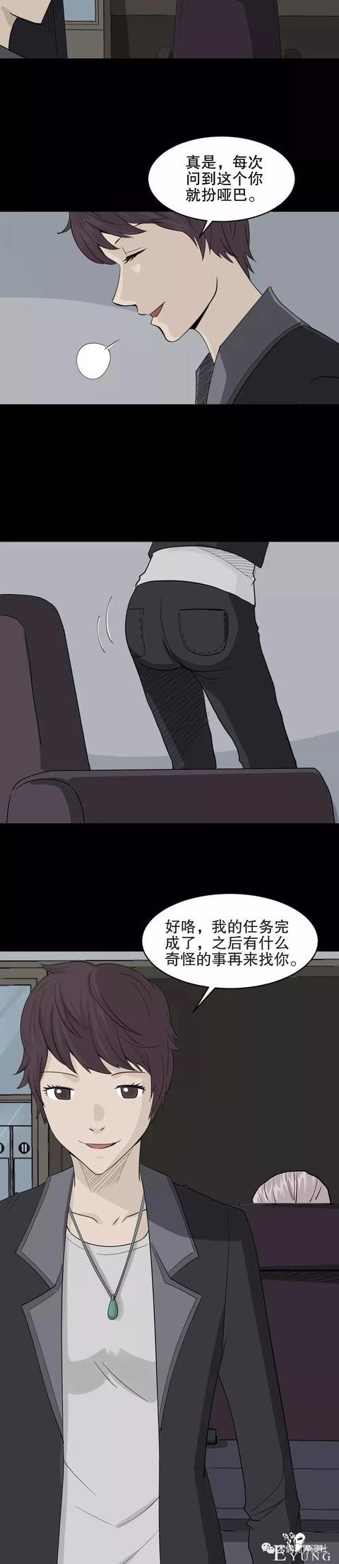 「人性漫画」美女画家被富商忽悠了（交友需谨慎）-46.jpg