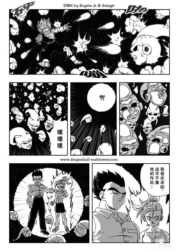 龙珠超次元乱战漫画013话：若人造人失去人性-2.jpg