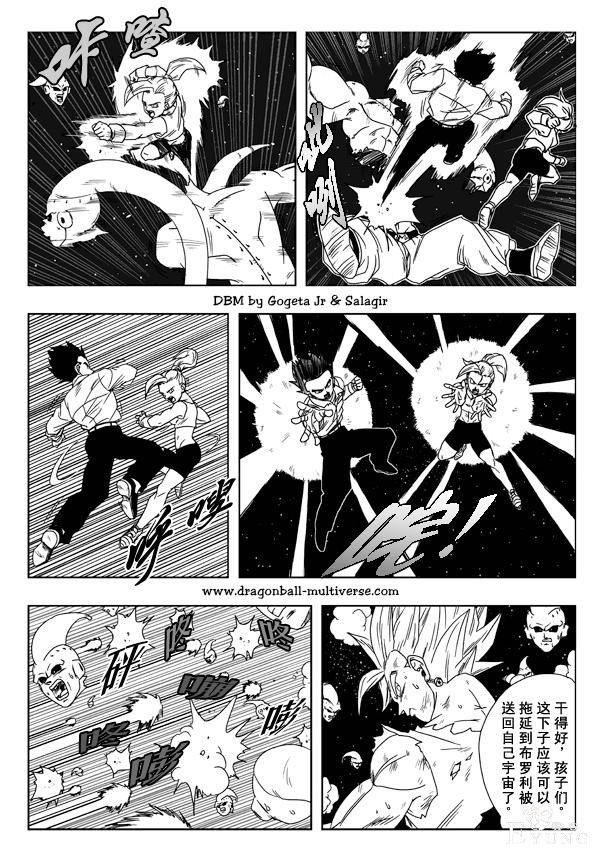 龙珠超次元乱战漫画013话：若人造人失去人性-4.jpg