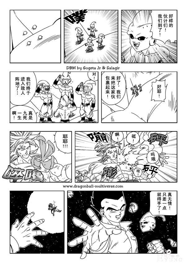 龙珠超次元乱战漫画013话：若人造人失去人性-11.jpg