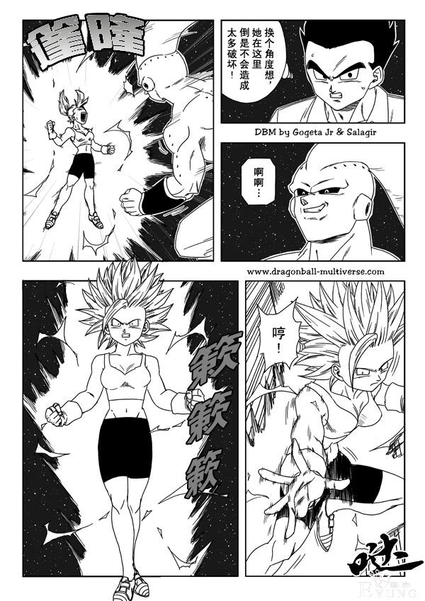 龙珠超次元乱战漫画013话：若人造人失去人性-13.jpg