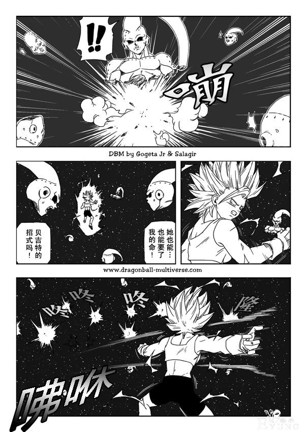 龙珠超次元乱战漫画013话：若人造人失去人性-14.jpg