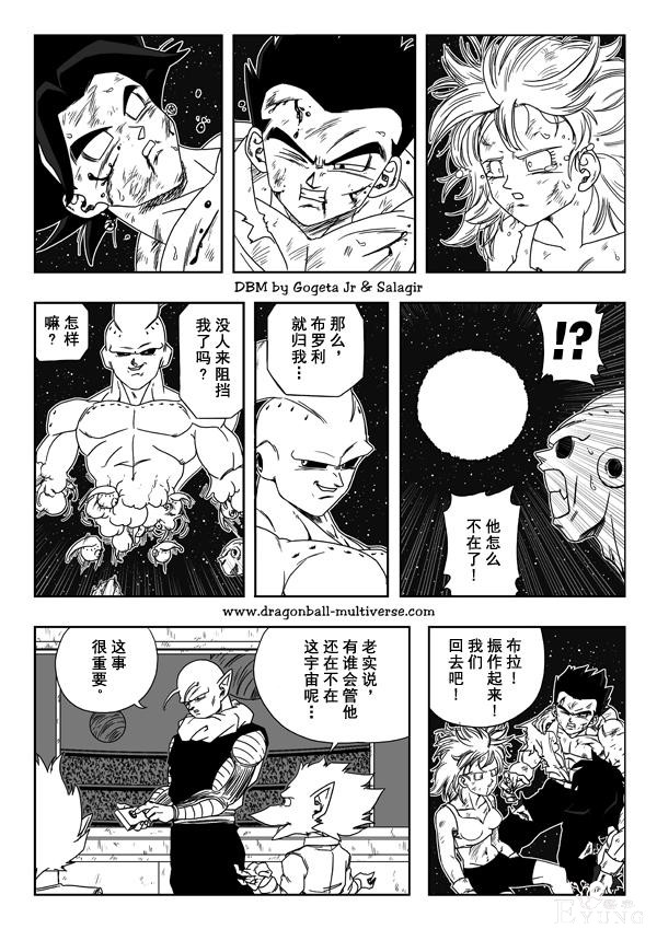 龙珠超次元乱战漫画013话：若人造人失去人性-16.jpg